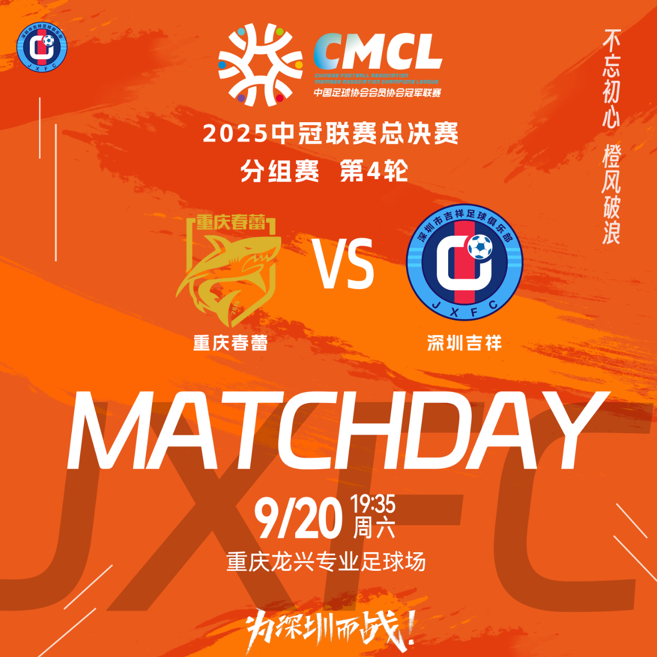 客场作战！球队逆转比分赢得胜利